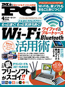 Mr.PC (ミスターピーシー) 2018年 4月号