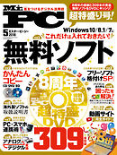 Mr Pc ミスターピーシー 21年9月号 最新号 漫画 無料試し読みなら 電子書籍ストア ブックライブ