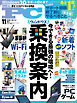 Mr.PC (ミスターピーシー) 2024年11月号