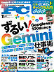 Mr.PC (ミスターピーシー) 2026年11月号