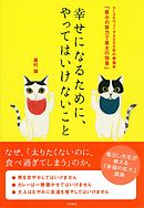 やってはいけない眠り方 漫画 無料試し読みなら 電子書籍ストア ブックライブ