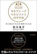 新版 すべては 前向き質問 でうまくいく 質問思考の技術 クエスチョン シンキング 漫画 無料試し読みなら 電子書籍ストア ブックライブ