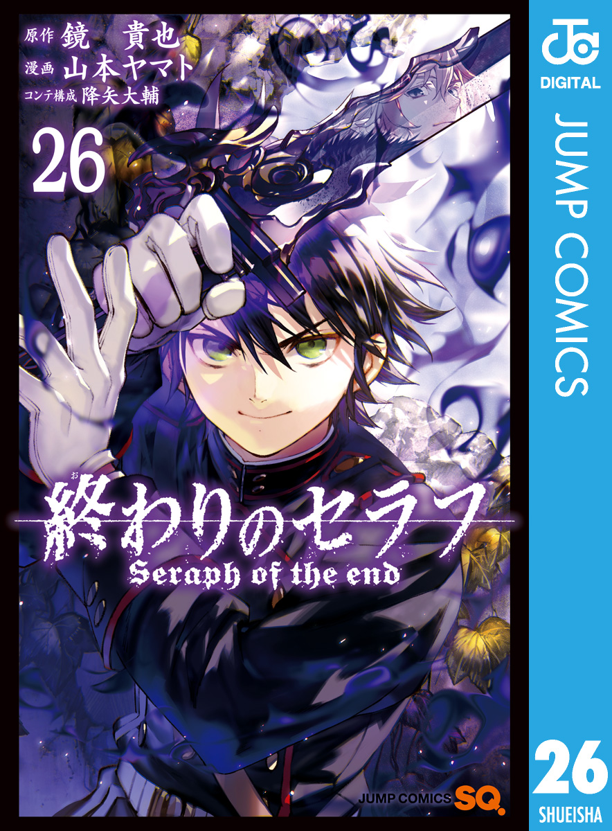 終わりのセラフ 全巻 1〜22巻 8.5 108 一瀬グレン 小説 ラノベ - 全巻 