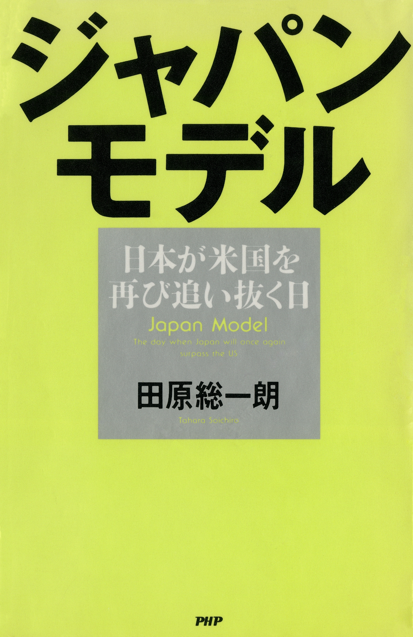 日本経済の寿命?90年代の日本を問う