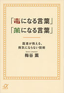 医者の私が薬を使わず うつ を消し去った２０の習慣 漫画 無料試し読みなら 電子書籍ストア ブックライブ