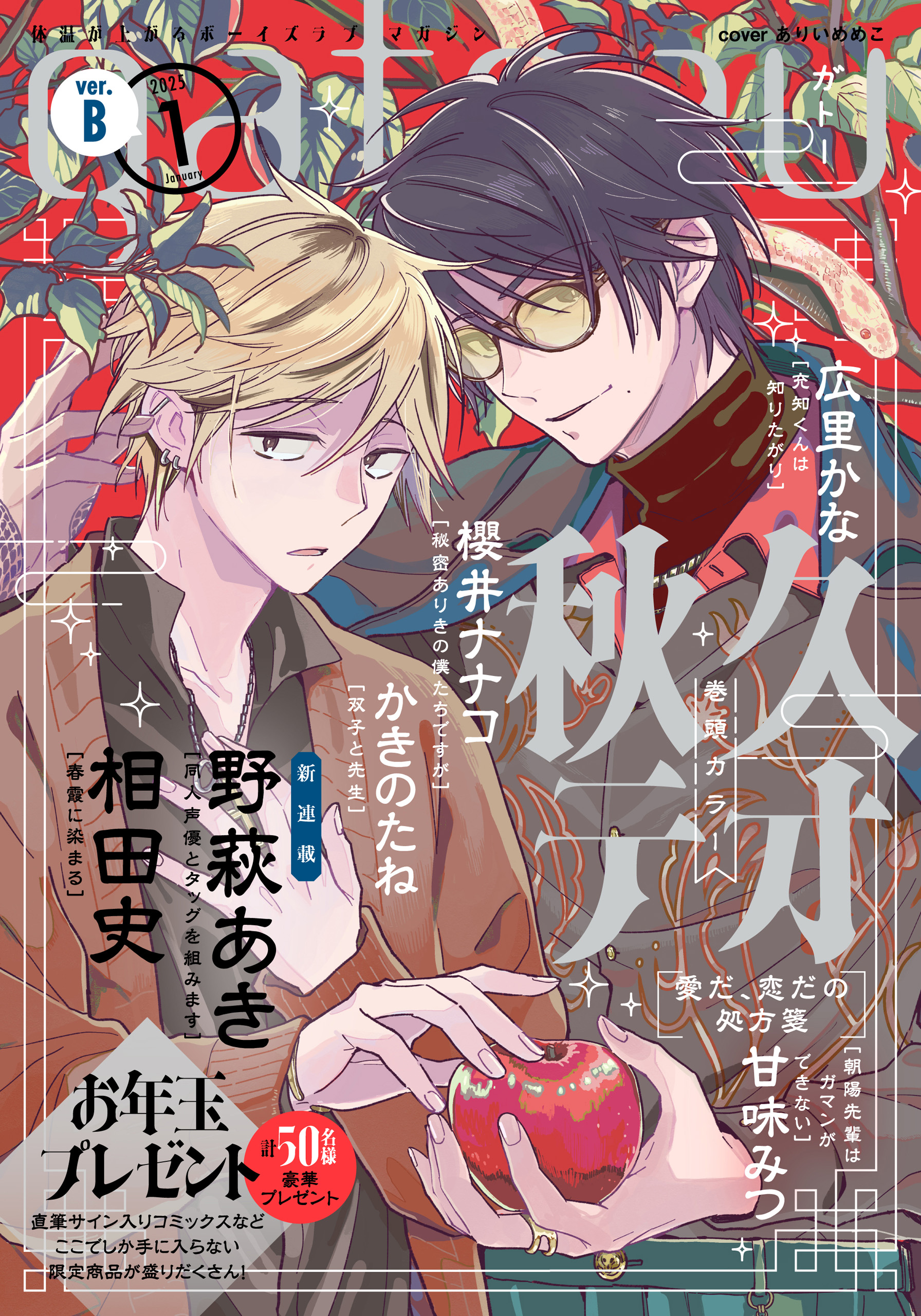 商業BL 2023年発売 BL ボーイズラブ コミックス 漫画 商業誌 読み切り30冊