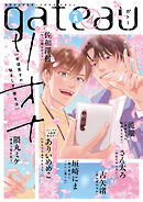 gateau (ガトー) 2025年4月号[雑誌] ver.A
