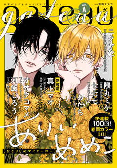 gateau (ガトー) 2025年7月号[雑誌] ver.A