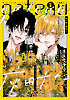 gateau (ガトー) 2025年7月号[雑誌] ver.B