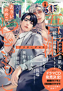 gateau (ガトー) 2025年8月号[雑誌] ver.A