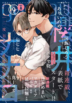 gateau (ガトー) 2025年9月号[雑誌] ver.A