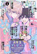 gateau (ガトー) 2026年1月号[雑誌] ver.A
