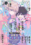 gateau (ガトー) 2026年1月号[雑誌] ver.B