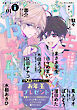 gateau (ガトー) 2026年1月号[雑誌] ver.B