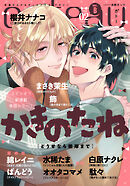 gateau (ガトー) 2026年2月号[雑誌] ver.B