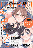 gateau (ガトー) 2026年4月号[雑誌] ver.A