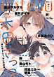 gateau (ガトー) 2026年4月号[雑誌] ver.B