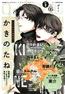gateau (ガトー) 2026年5月号[雑誌] ver.B