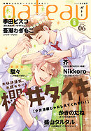 gateau (ガトー) 2026年6月号[雑誌] ver.B