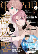gateau (ガトー) 2026年7月号[雑誌] ver.A