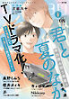 gateau (ガトー) 2026年8月号[雑誌] ver.B