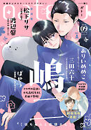 gateau (ガトー) 2026年9月号[雑誌] ver.A