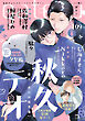 gateau (ガトー) 2026年9月号[雑誌] ver.B