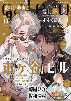 gateau (ガトー) 2026年10月号[雑誌] ver.A