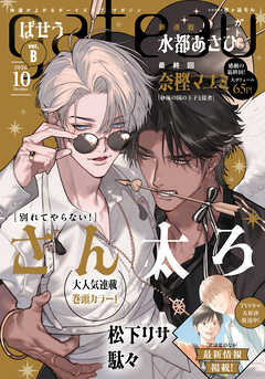gateau (ガトー) 2026年10月号[雑誌] ver.B
