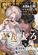 gateau (ガトー) 2026年10月号[雑誌] ver.B