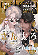 gateau (ガトー) 2026年10月号[雑誌] ver.B