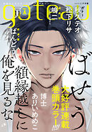 gateau (ガトー) 2026年11月号[雑誌] ver.A