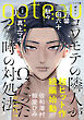 gateau (ガトー) 2026年11月号[雑誌] ver.B
