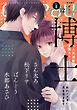 gateau (ガトー) 2026年12月号[雑誌] ver.B