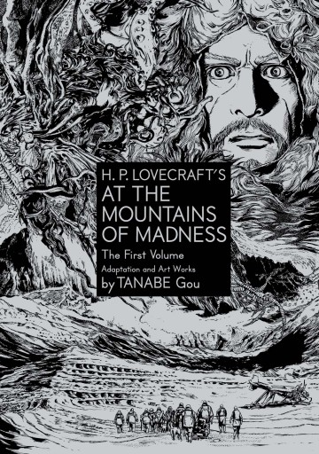 狂気の山脈にて 1 ラヴクラフト傑作集 漫画 無料試し読みなら 電子書籍ストア ブックライブ
