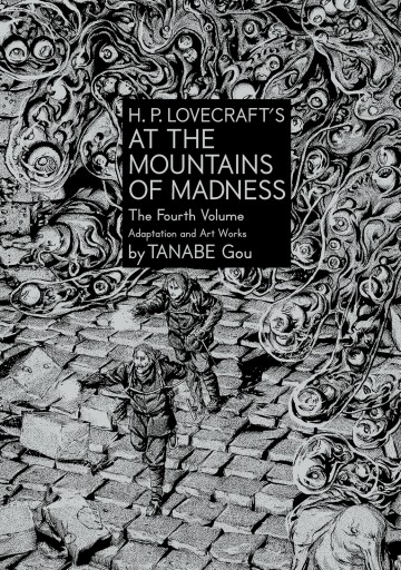 狂気の山脈にて 4 ラヴクラフト傑作集 田辺剛 漫画 無料試し読みなら 電子書籍ストア ブックライブ