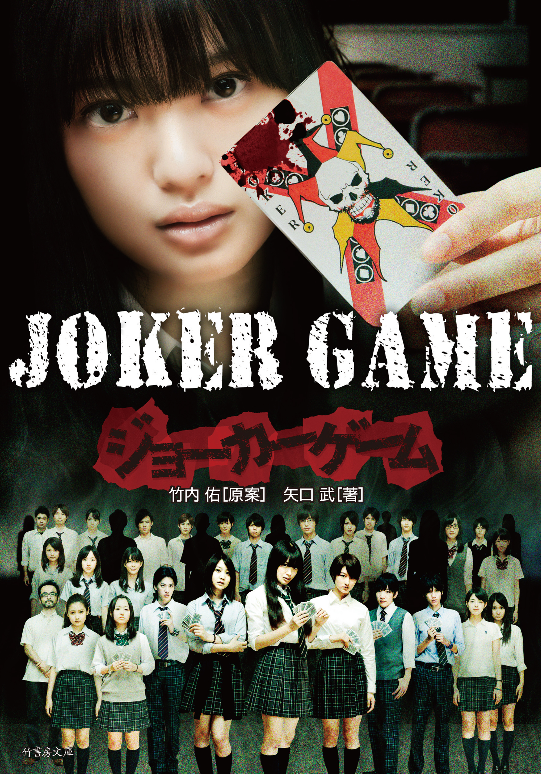 Joker Game 漫画 無料試し読みなら 電子書籍ストア ブックライブ