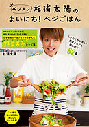 ちょび 姉ちゃんの アキバでごはん食べたいな 漫画 無料試し読みなら 電子書籍ストア ブックライブ