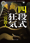 暗黒学校 上 漫画 無料試し読みなら 電子書籍ストア ブックライブ