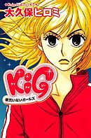 ＫＩＧ