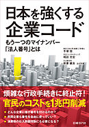 弱い日本の強い円 漫画 無料試し読みなら 電子書籍ストア ブックライブ