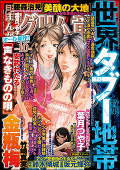 まんがグリム童話年10月号 漫画 無料試し読みなら 電子書籍ストア ブックライブ