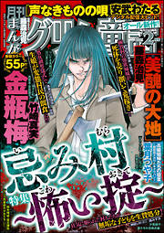 伊藤潤二の一覧 漫画 無料試し読みなら 電子書籍ストア ブックライブ