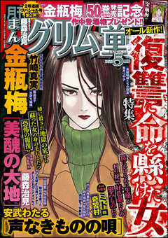 まんがグリム童話22年5月号 竹崎真実 安武わたる 漫画 無料試し読みなら 電子書籍ストア ブックライブ