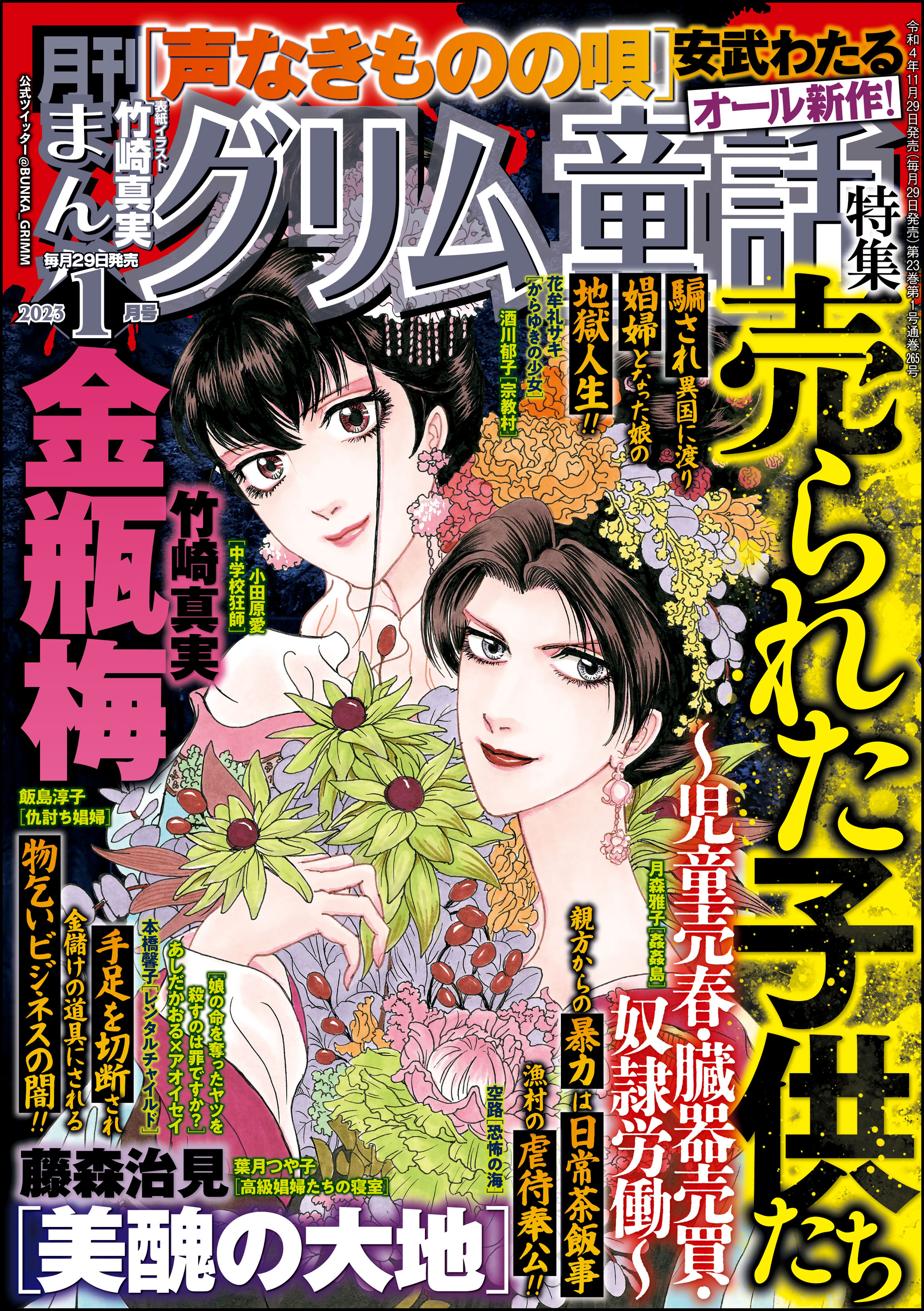 年の差婚 1~5巻 レンタル落ち