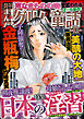 まんがグリム童話2023年11月号