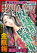 まんがグリム童話2024年3月号