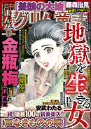 まんがグリム童話2024年9月号