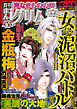 まんがグリム童話2024年10月号