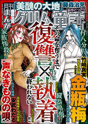 まんがグリム童話2024年11月号